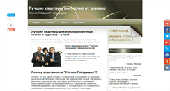 Desktop Screenshot of cosynest.ru