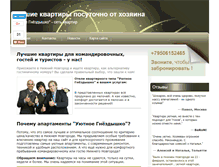 Tablet Screenshot of cosynest.ru